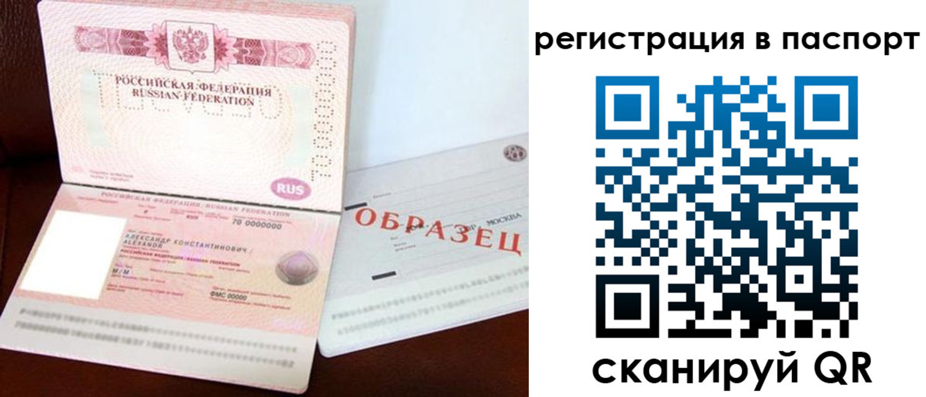 временная регистрация госуслуги в Омской области