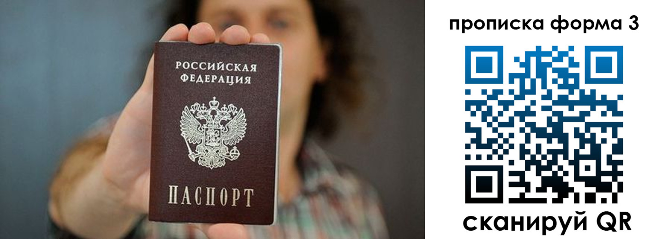 прописка для кредита в Омской области