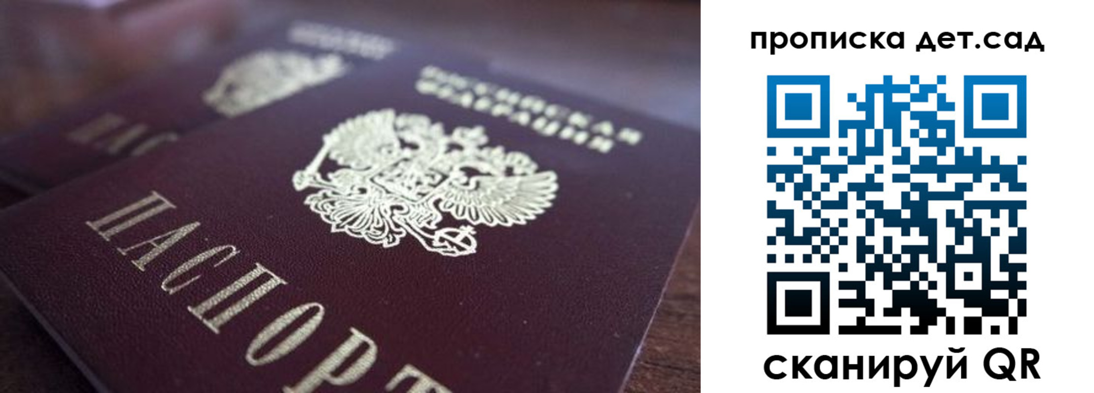 прописка для работы в Омской области