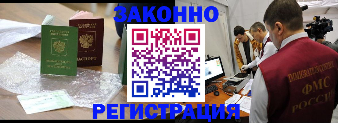 временная регистрация в квартире в Омской области
