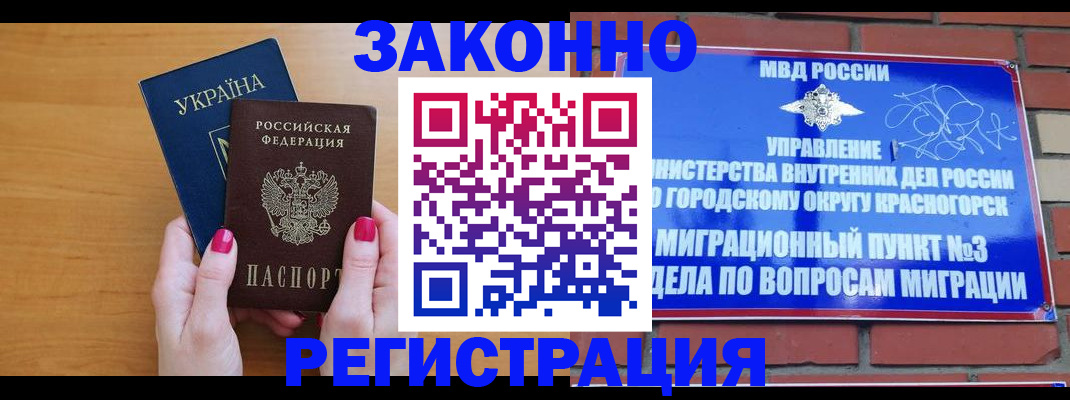 прописка для военкомата в Омской области